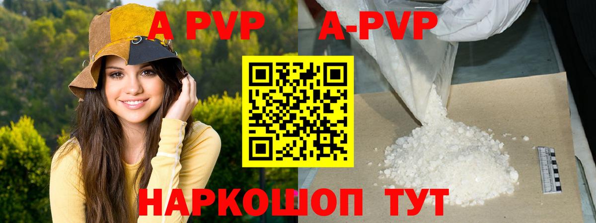 Alpha-PVP кристаллы Уссурийск