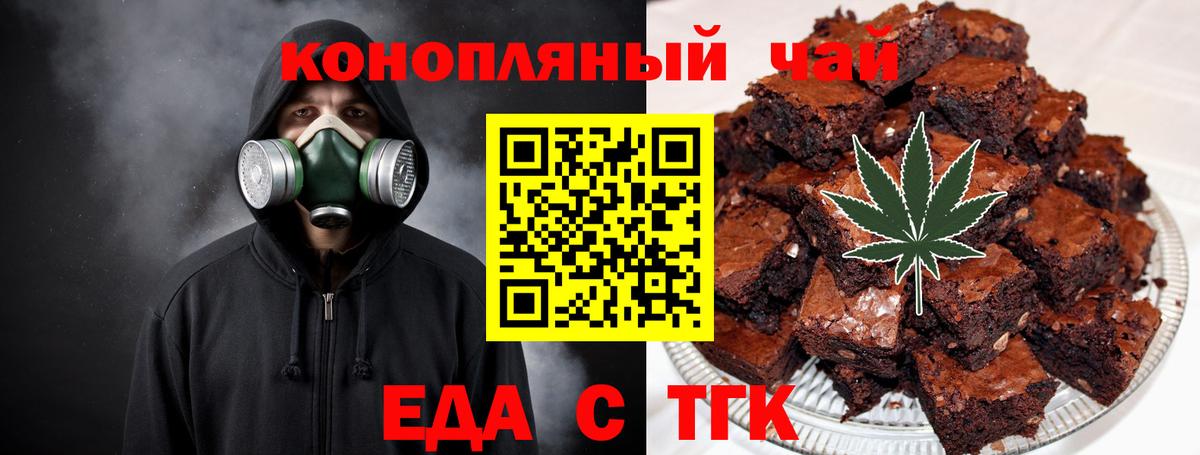 Cannafood марихуана  Вход с VPN  Уссурийск 