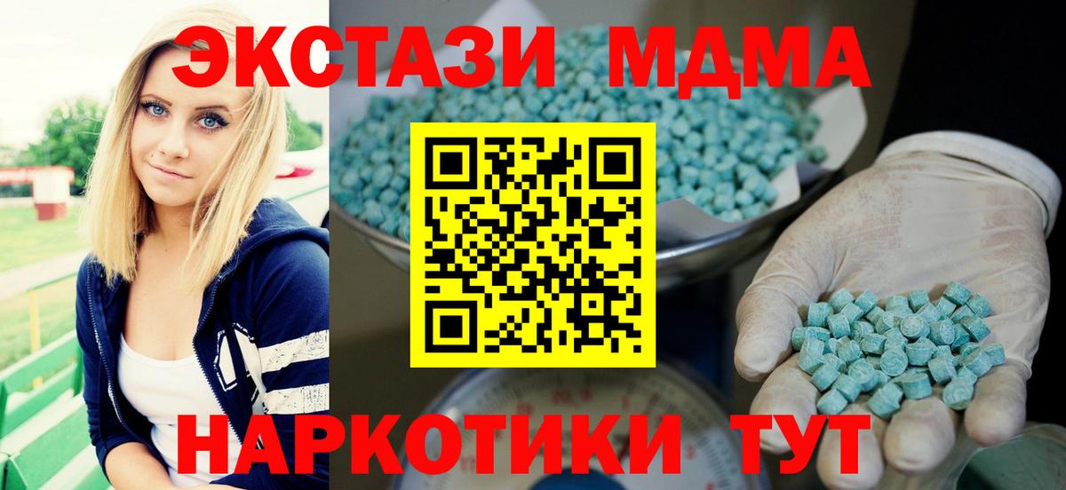 Ecstasy 99%  Вход с VPN  Уссурийск  ЭКСТАЗИ диски 