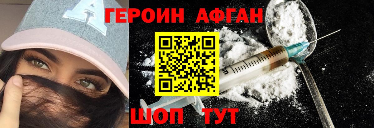 Уссурийск  Героин гречка  Вход с VPN 