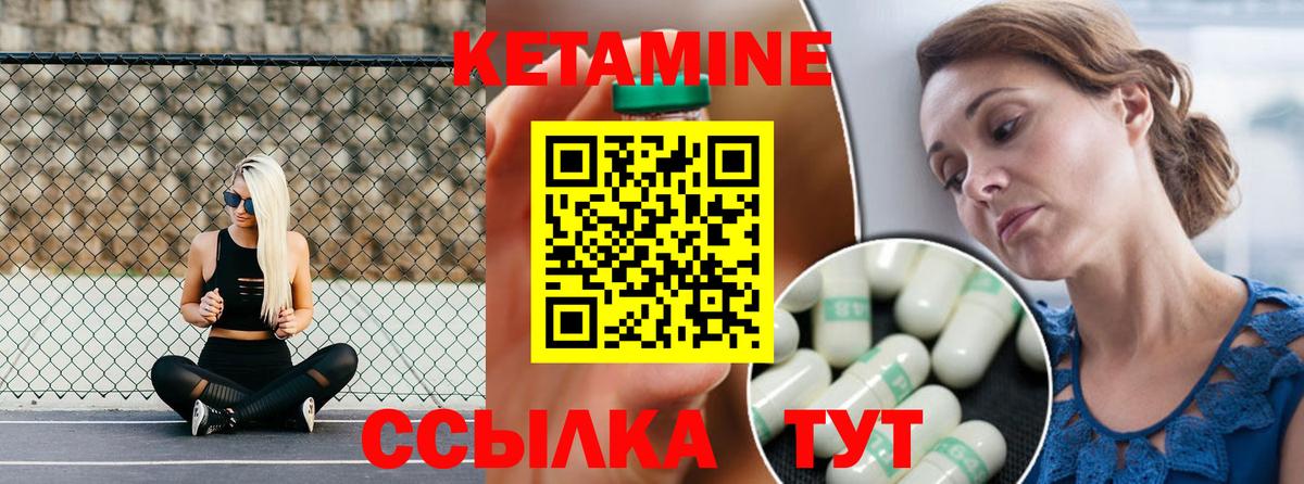 КЕТАМИН ketamine  КЕТАМИН ketamine  Уссурийск  Вход с VPN 