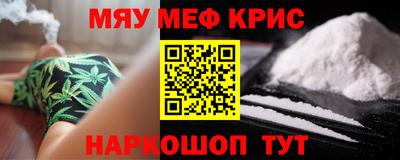 спайс Краснознаменск