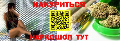 каннабис Краснокаменск