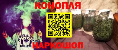 каннабис Краснокаменск