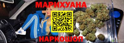 каннабис Краснокаменск