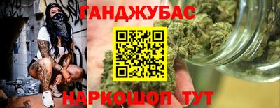 каннабис Краснокаменск