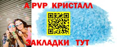 спайс Краснознаменск