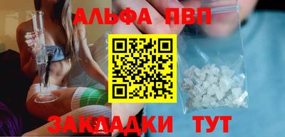 спайс Краснознаменск