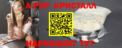 спайс Краснознаменск