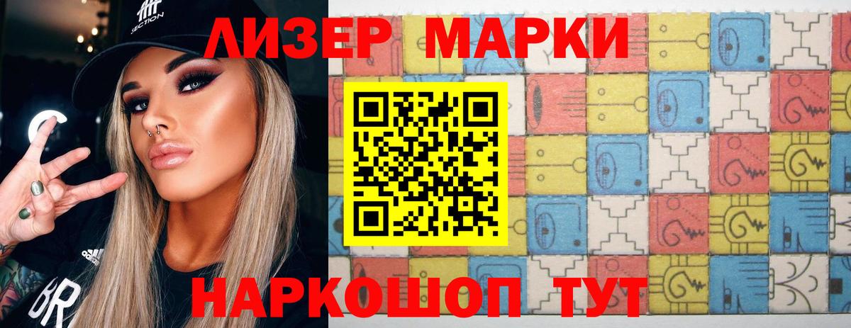 LSD-25 экстази кислота Уссурийск