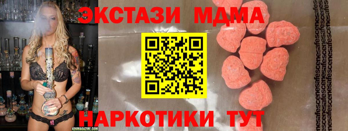 МДМА crystal  Вход с VPN  Уссурийск 