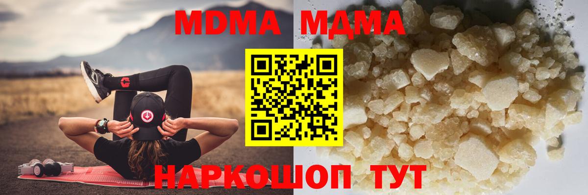 MDMA crystal Уссурийск