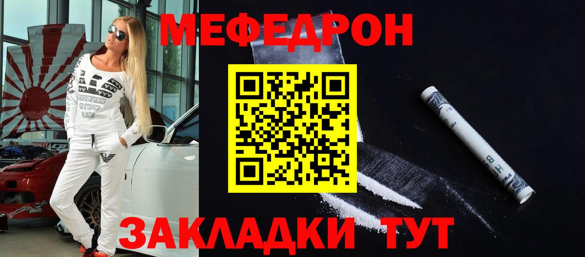 Меф 4 MMC  Вход с VPN  Меф  Уссурийск  Меф mephedrone  Мефедрон 
