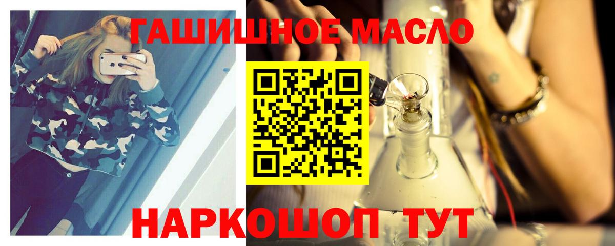 даркнет сайт  Вход с VPN  Уссурийск  Дистиллят ТГК гашишное масло 