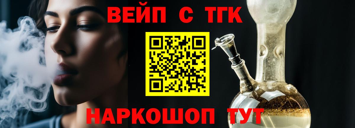 Дистиллят ТГК Wax Уссурийск